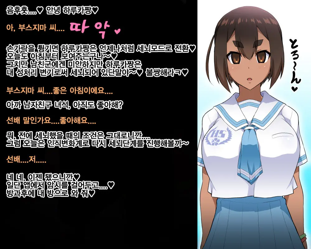 Kouhai Sennou Hyottoko Fella | 후배 세뇌 횻토코 펠라